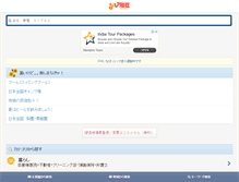 Tablet Screenshot of navitottori.com